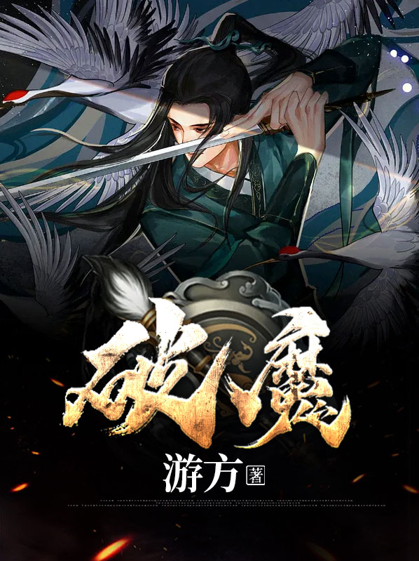 破魔之弓怎么获得