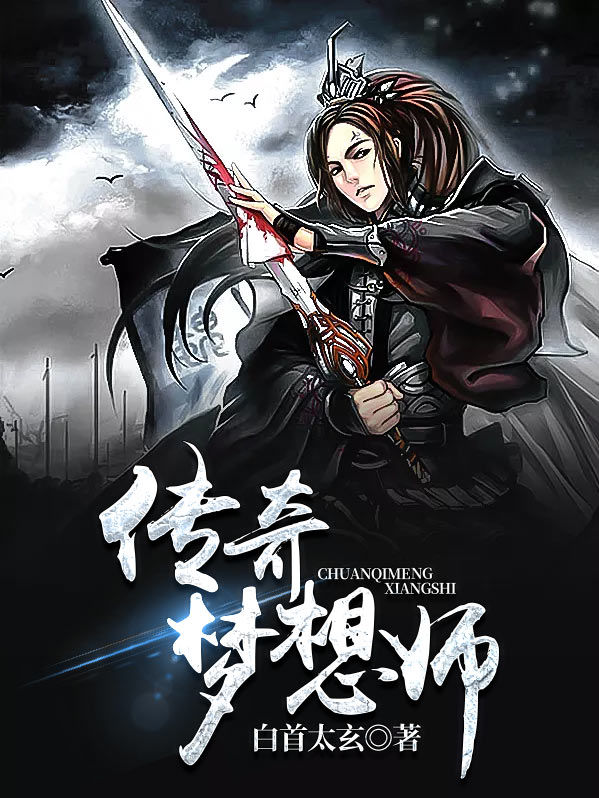 传奇梦想三国