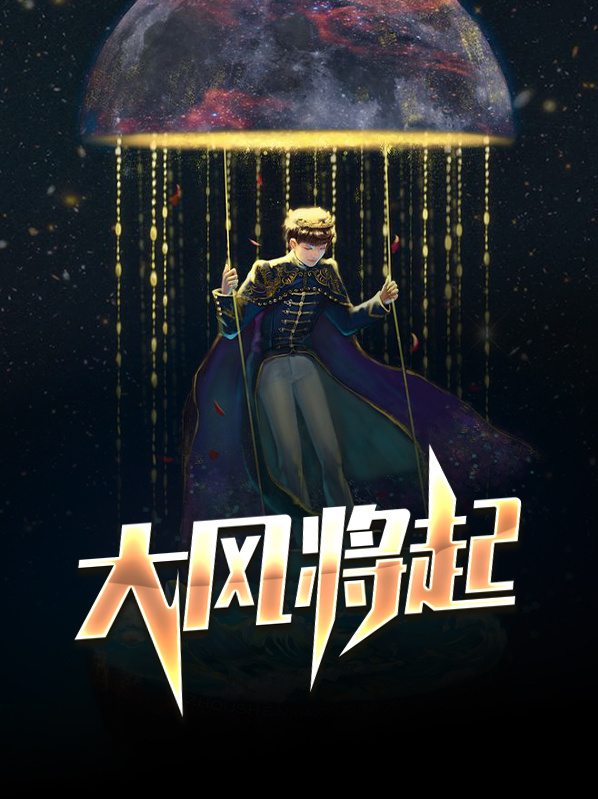 大鹏一日同风起