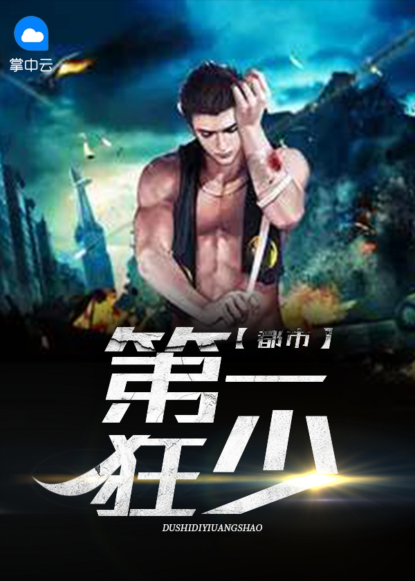 都市第一狂少宁尘笔趣阁