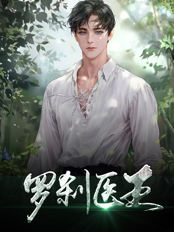 罗刹王图片