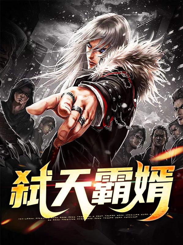 弑天战神 小说