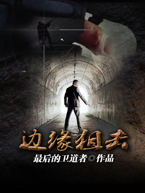 重生边缘狙击怎么开镜
