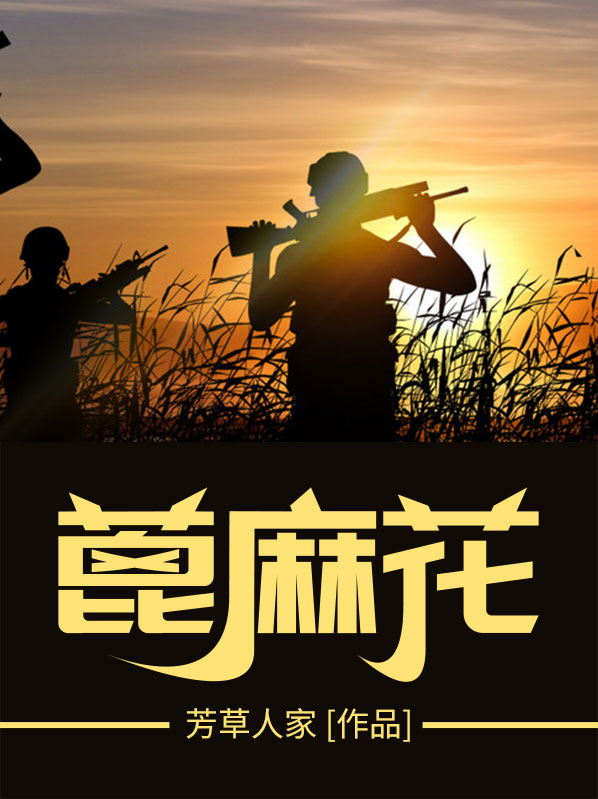 蓖麻花语