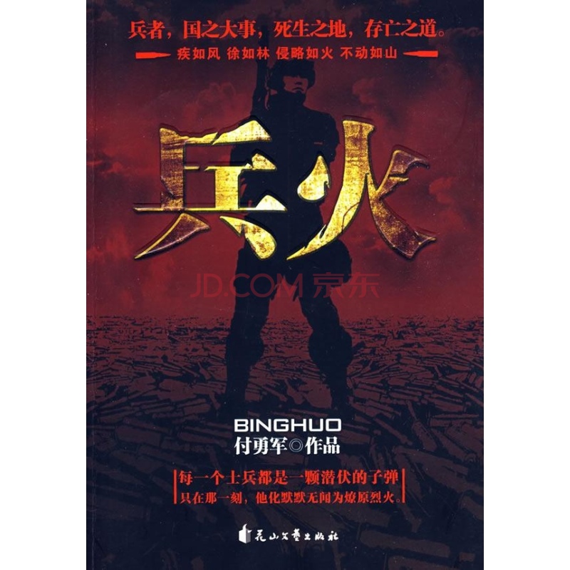 武装部哨兵多少钱一个月
