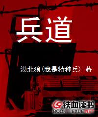 兵道主要训练什么