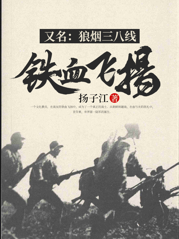 铁血战狼铁鞭