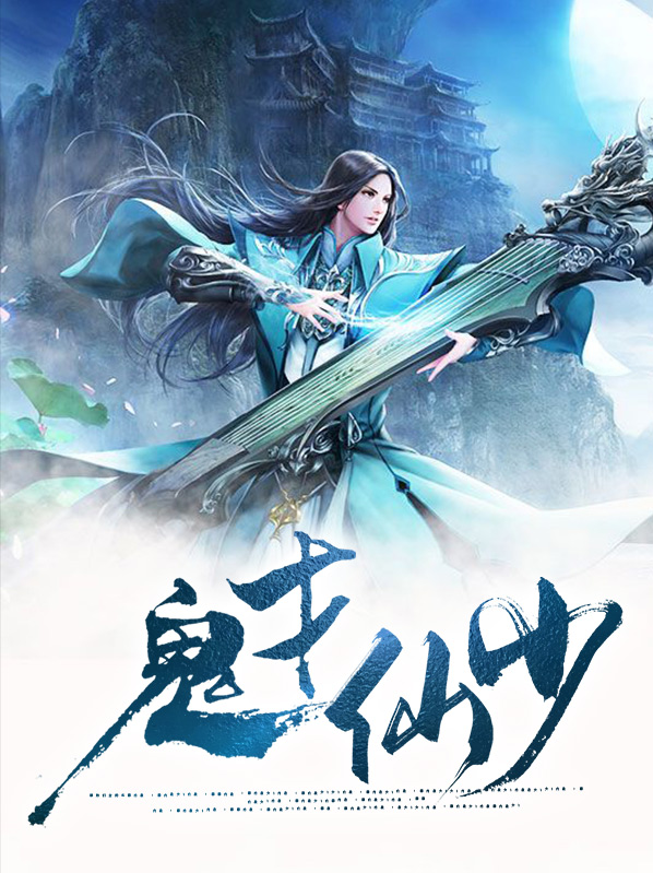 小少焱鬼才歌词