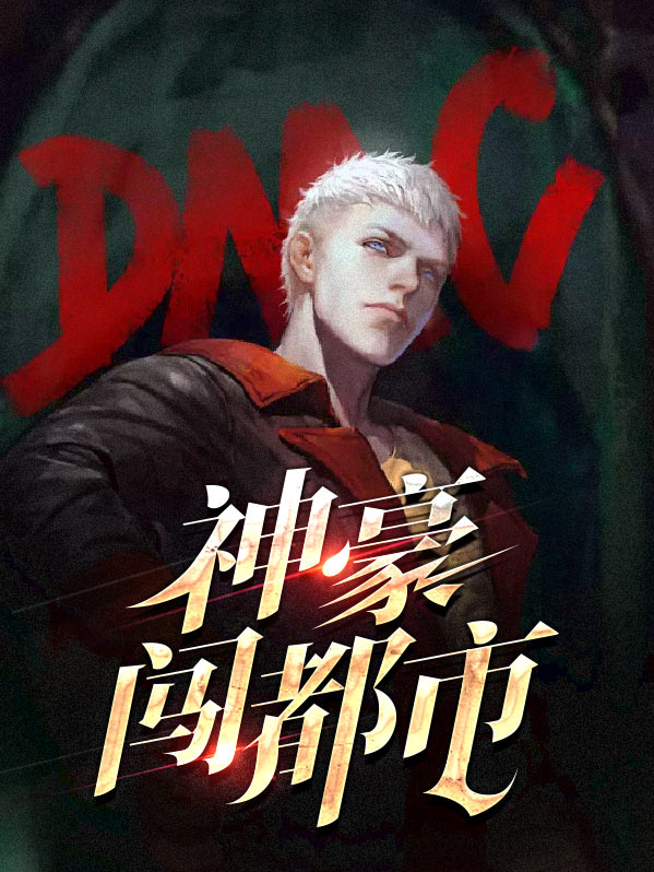 都市之千亿神豪 小说