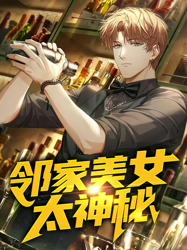 邻家美女的意思