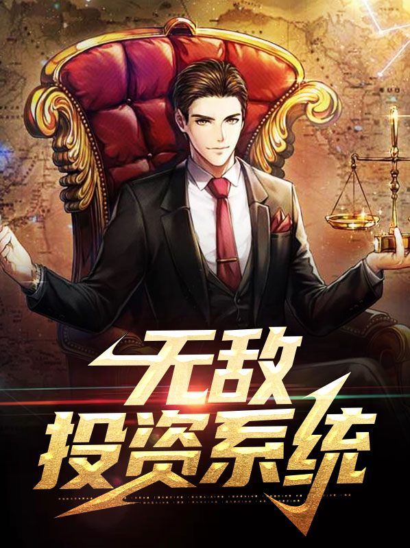 无敌杀戮系统