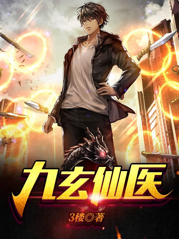 大话2九玄仙果
