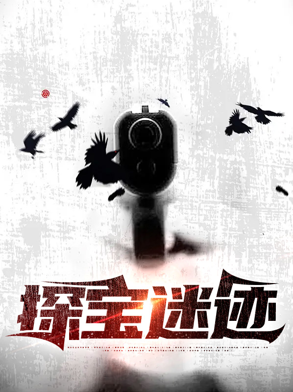 探探秘境寻宝