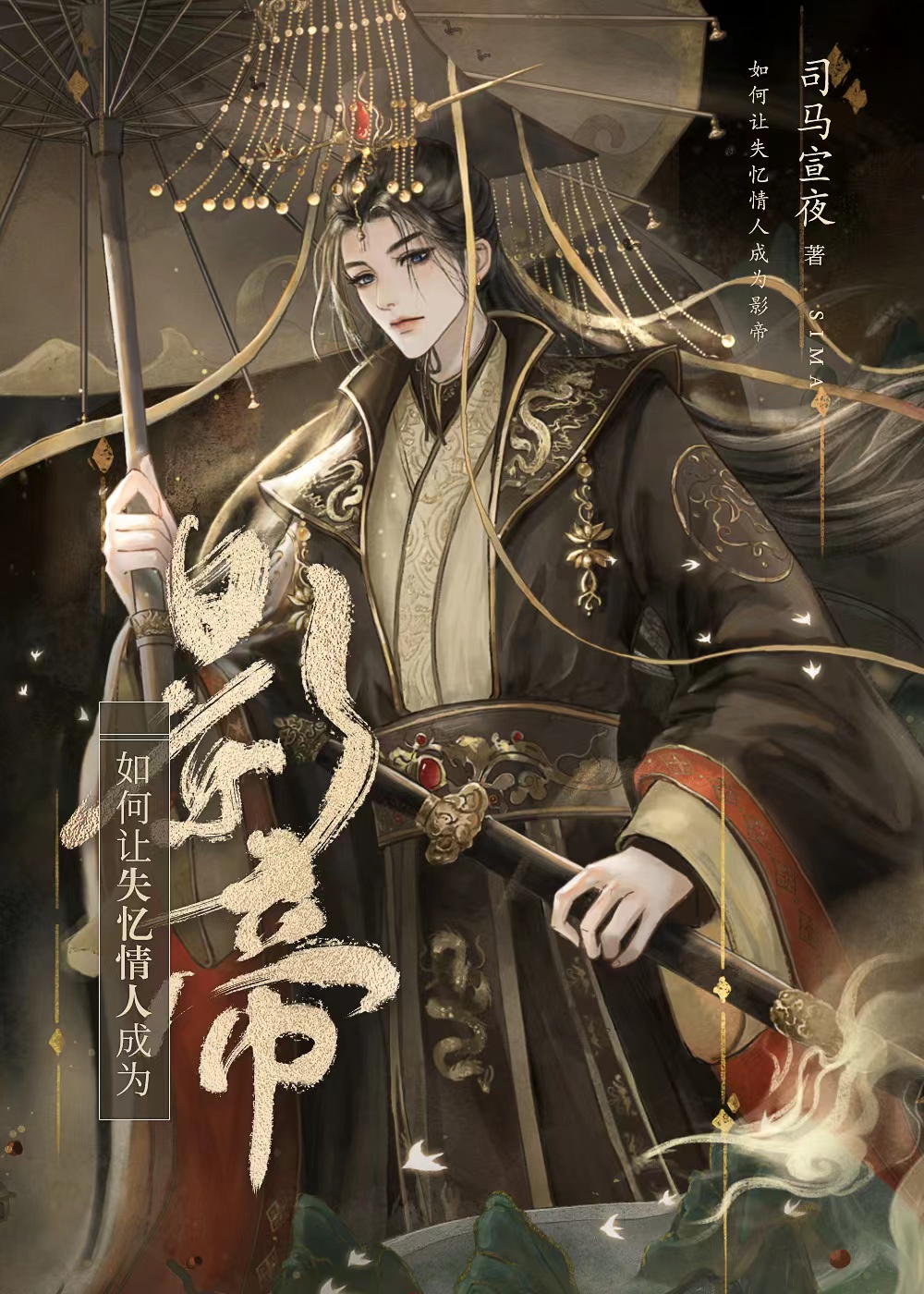 前世的情敌