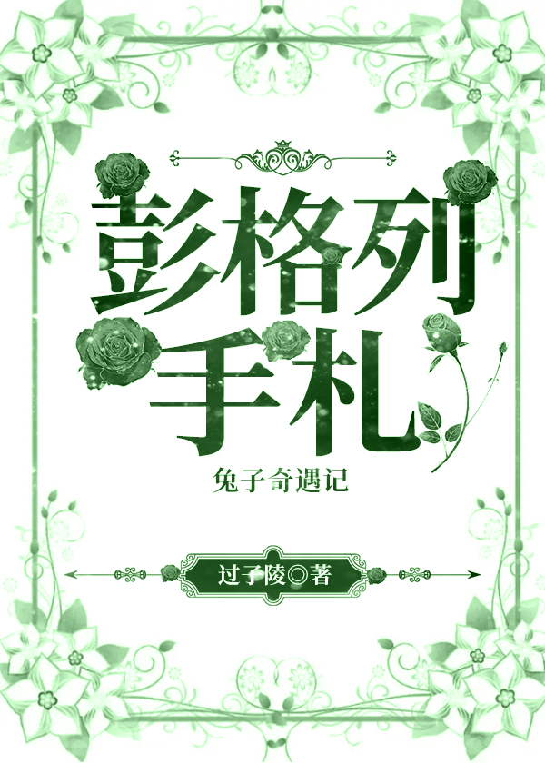 彭格列手札43