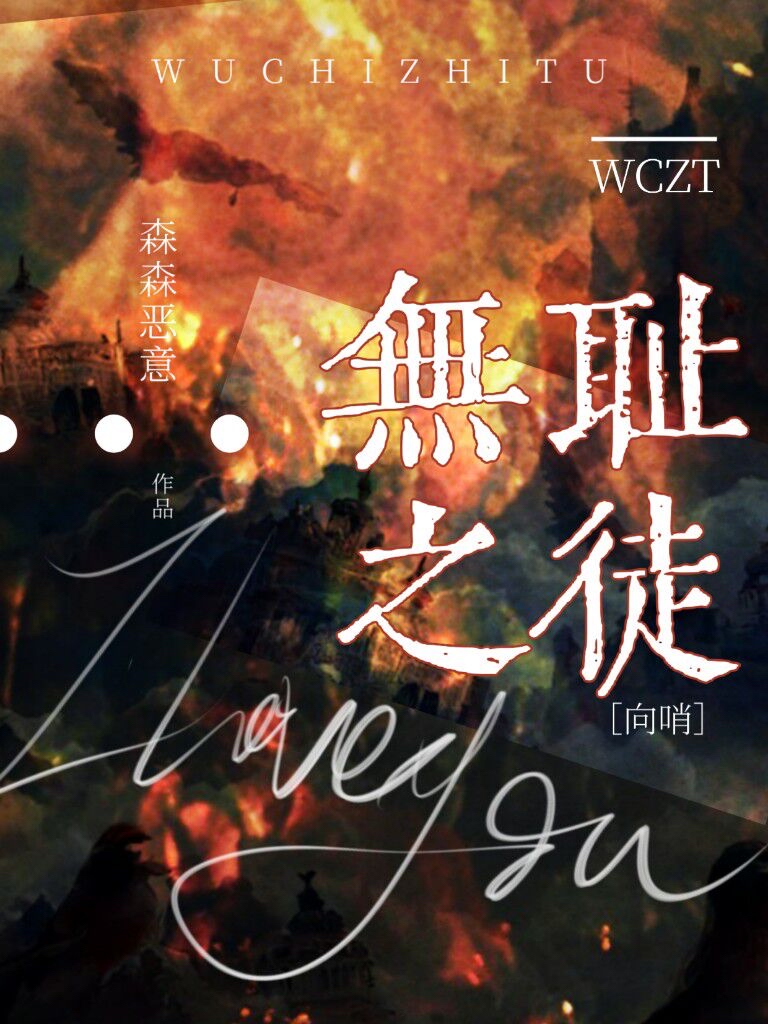 冒牌指挥官也能万人迷？