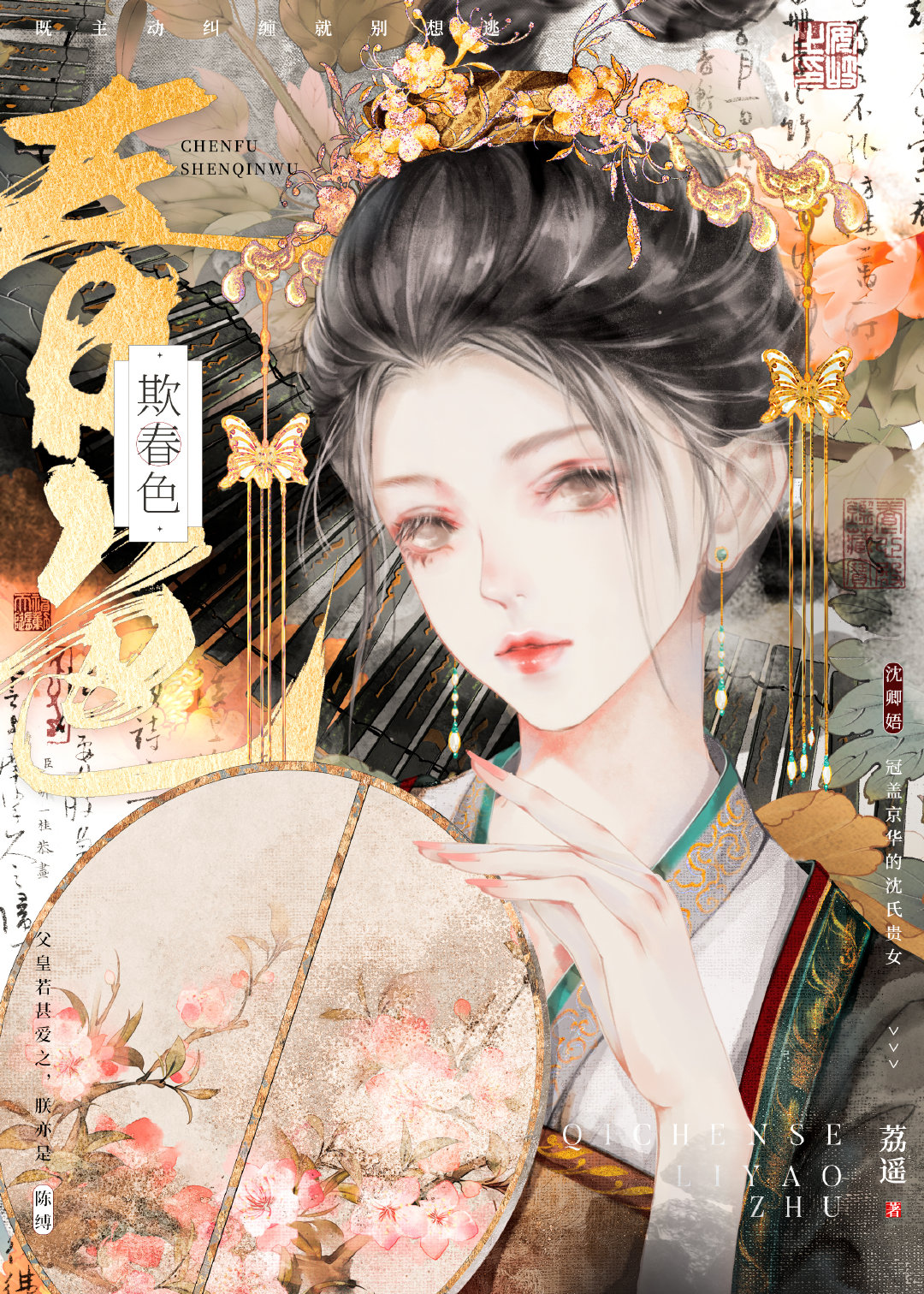 欲佛h