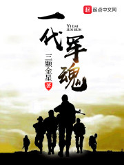 一代兵魂