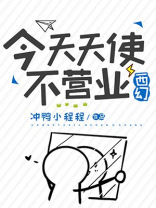 今天不营业[娱乐圈]小说