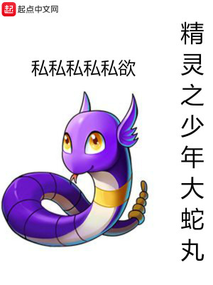 少年大蛇丸值得买吗