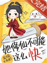 效率修仙第一人晋江