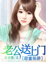 甜蜜陷阱电视剧剧情介绍