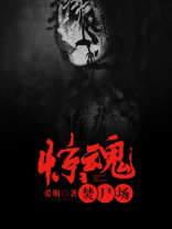 惊魂焚尸场小说免费阅读