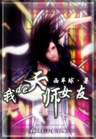 我的天师女友好看吗