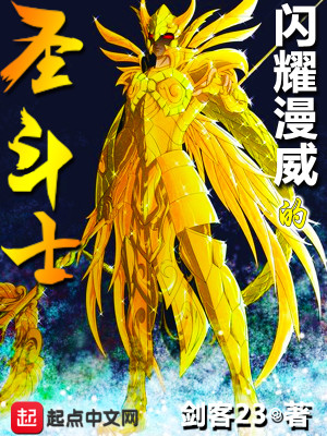 闪耀漫威的圣斗士最新章节由书包网分享