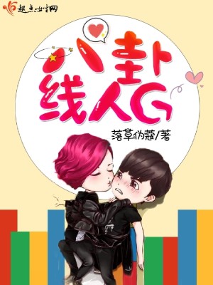 八卦线条图