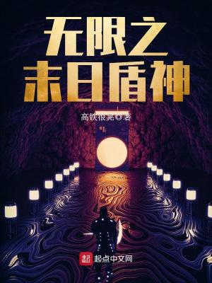 神级小号在末日无限
