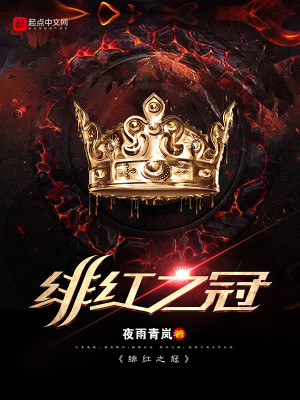 绯红之愿位置大全