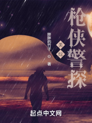 北美枪侠警探 胖胖的竹子