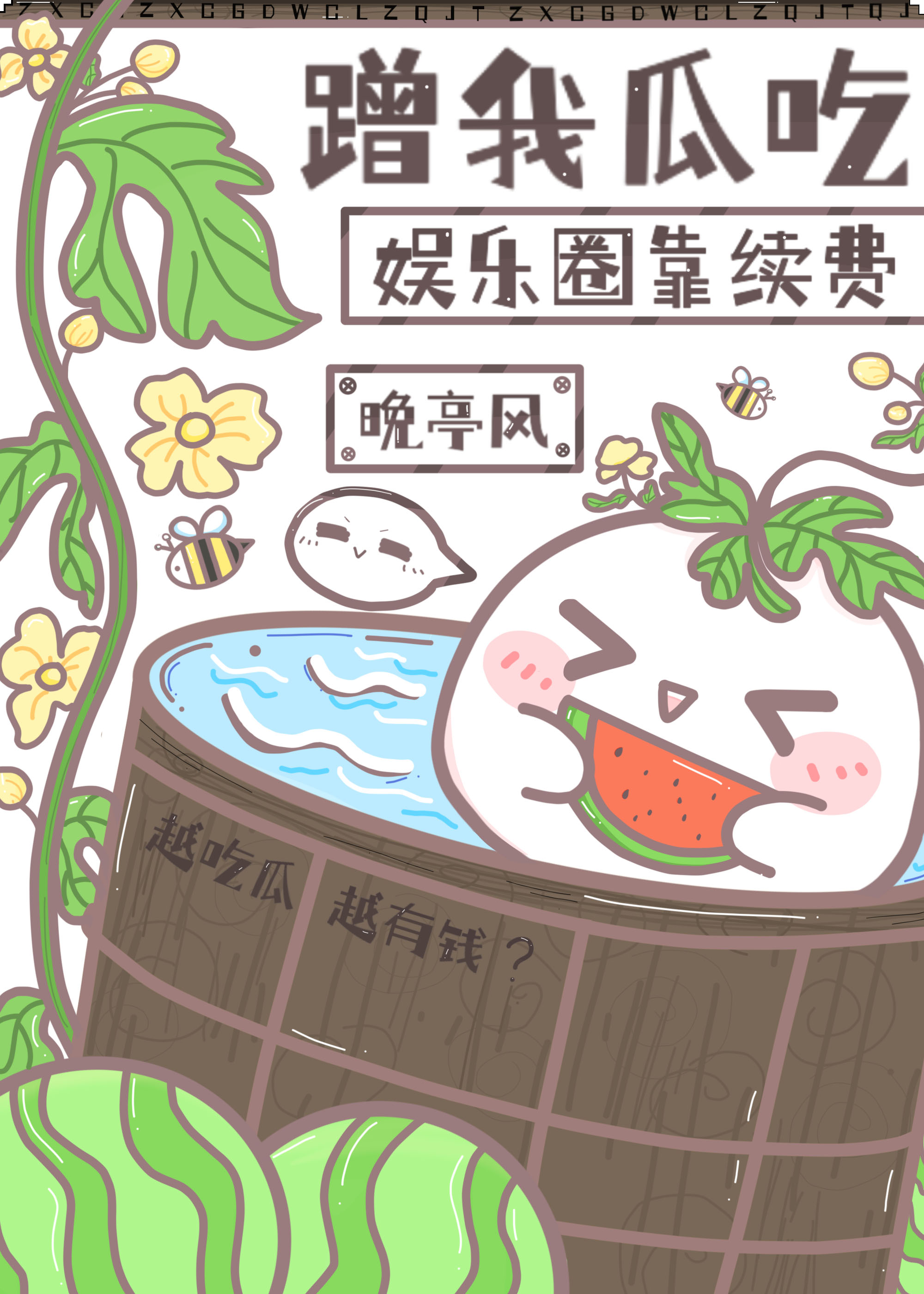 娱乐圈靠努力能红吗