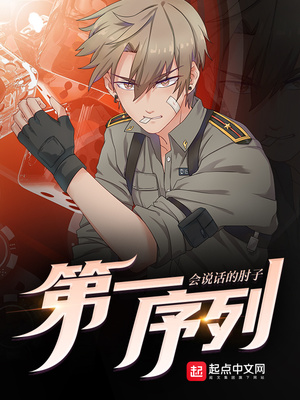 第一序列任小粟小说免费完整版