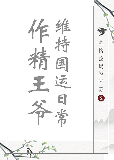 作精公主