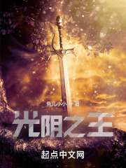 一剑平天下 鱼儿小小百科