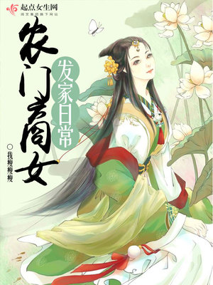 农门商女有点甜免费阅读