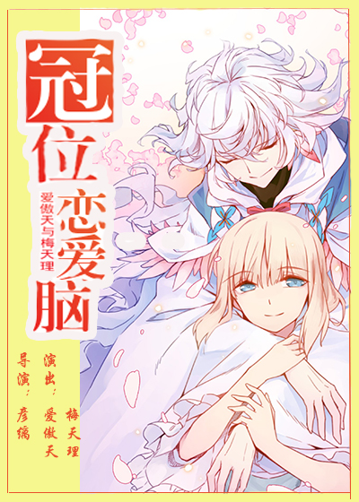 [综]恋爱脑,但花心