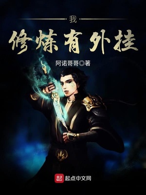 我修炼全靠顿悟