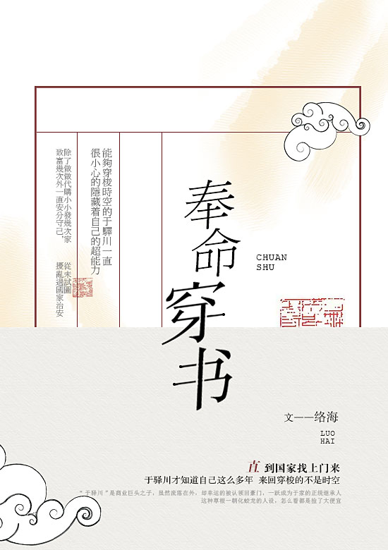 奉命穿书晋江