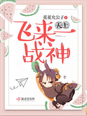 如何一天上战神