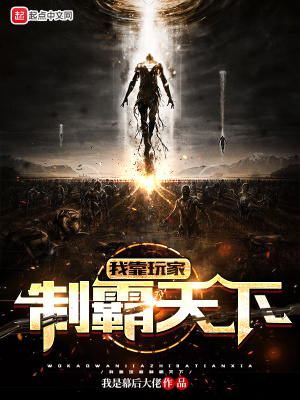 我靠玩家科学