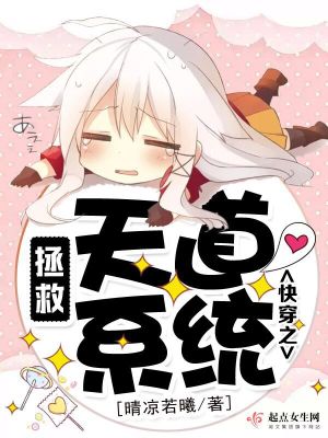 快穿拯救天命之女