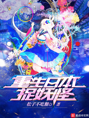 重生妖怪小说