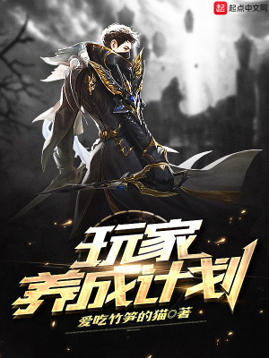 皇后养成计划