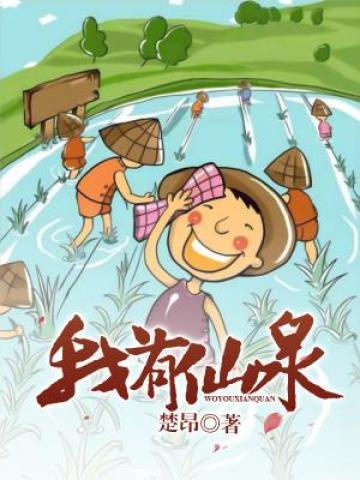 妙手神农