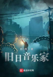 旧日音乐家起点