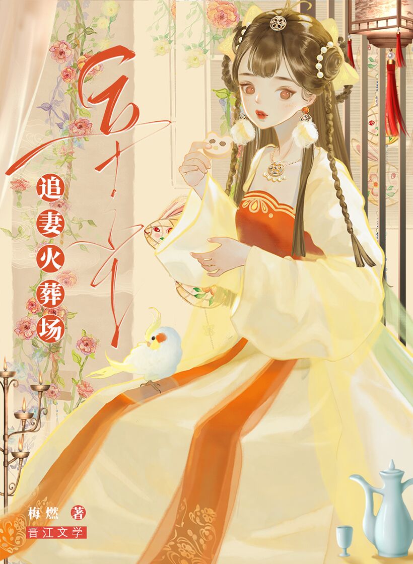 春山藏鹭梅燃