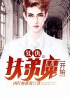 报复扶弟狂魔知乎